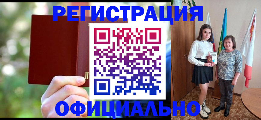 прописка в квартире в Южноуральске